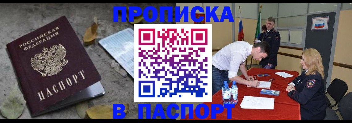временная регистрация недорого в Коврове