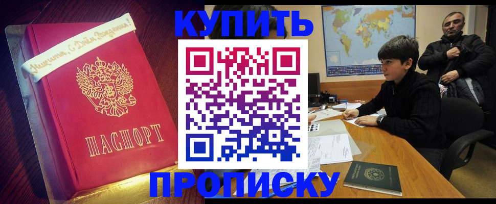 пропишу в квартире в Коврове