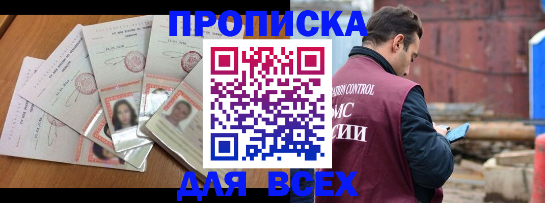 временная регистрация в квартире в Коврове