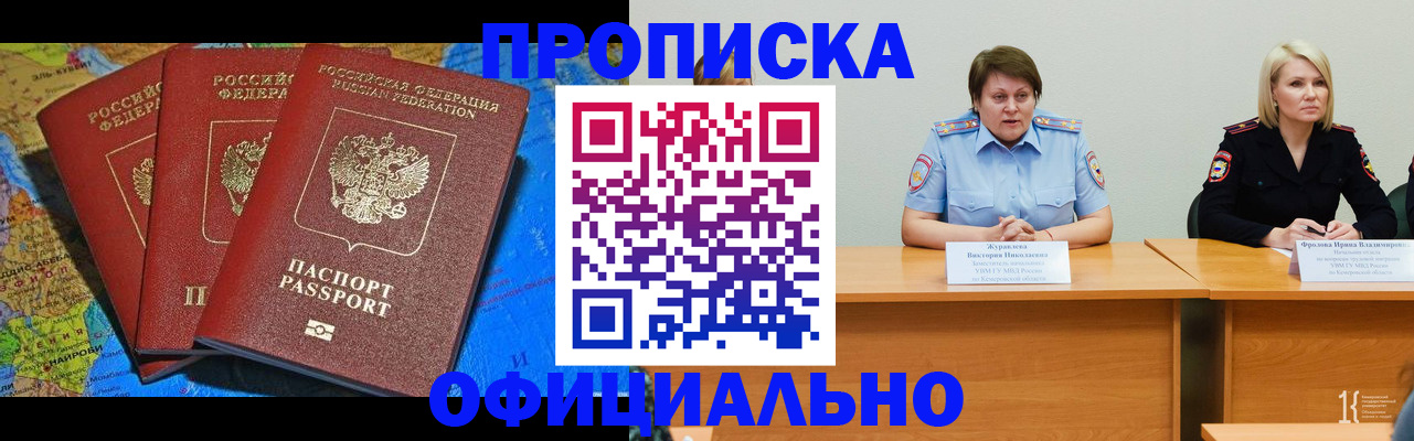 временная регистрация 2025 в Коврове