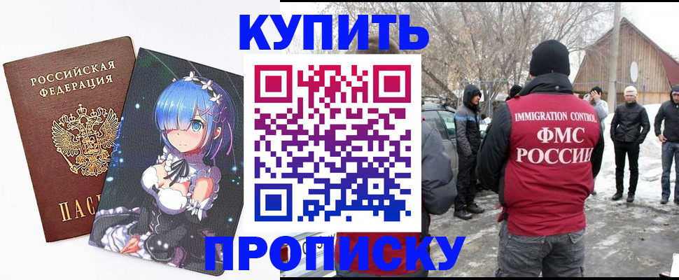 прописка для школы в Коврове